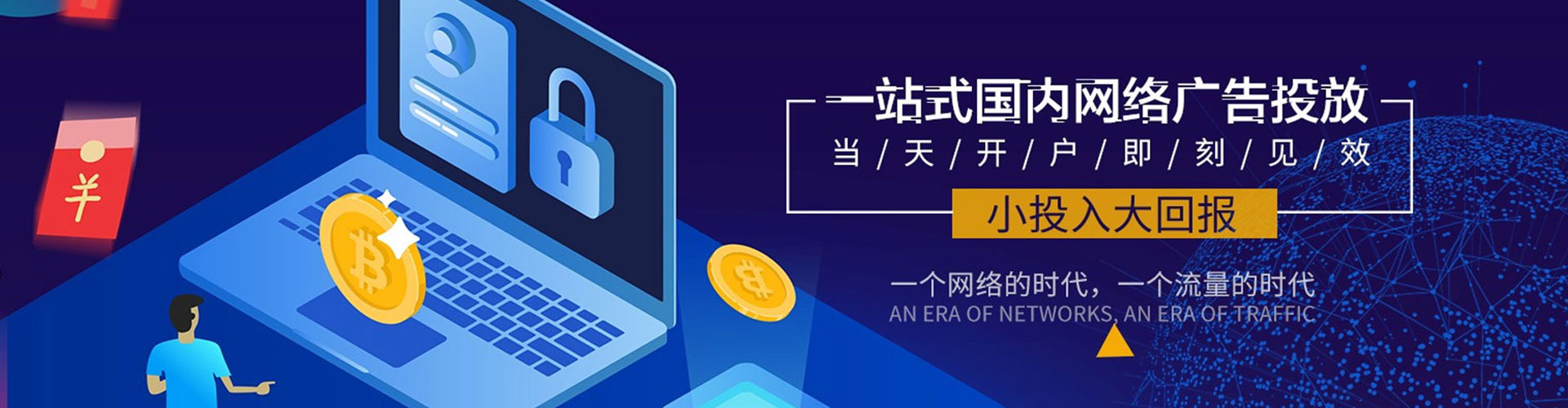 唐山信息流运营